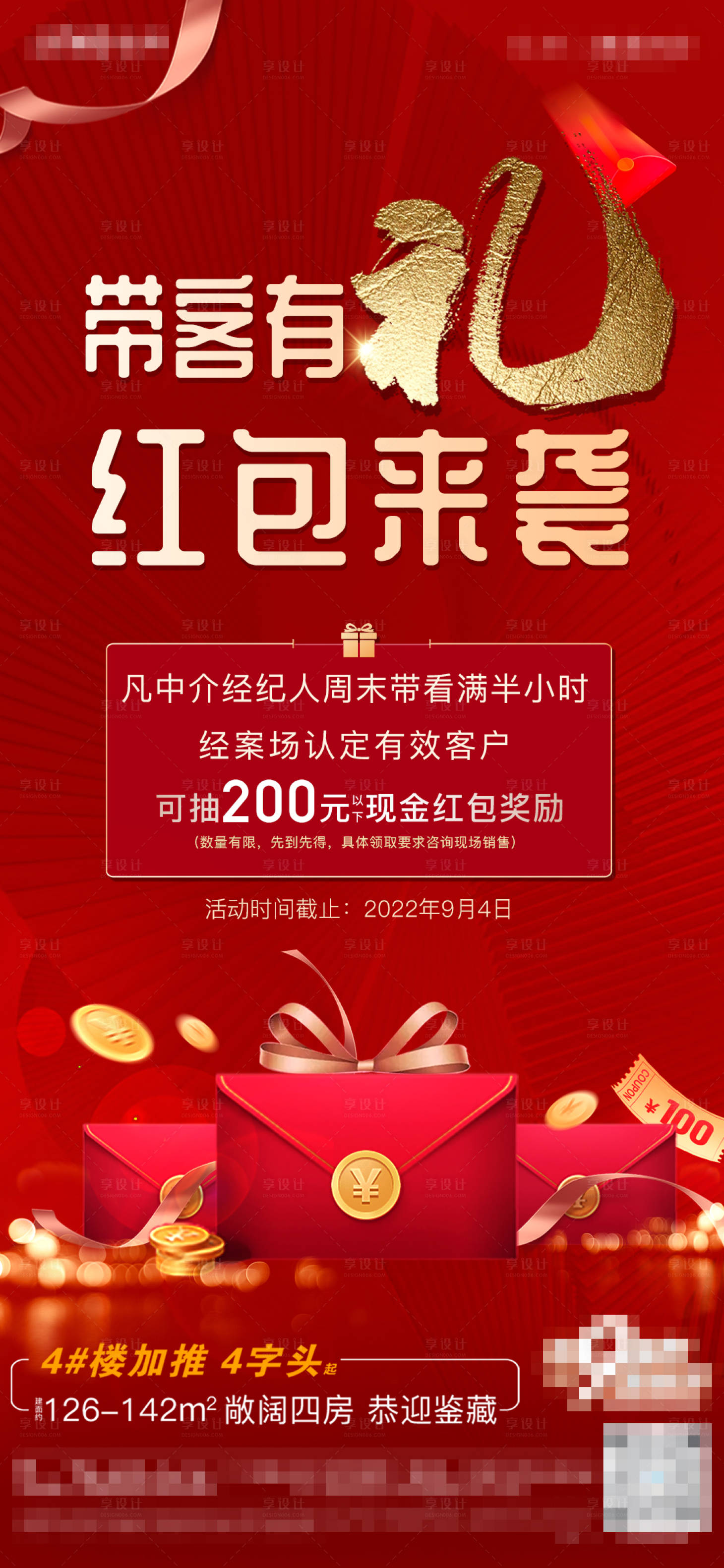 源文件下載【帶客有禮】編號：25900012079688950