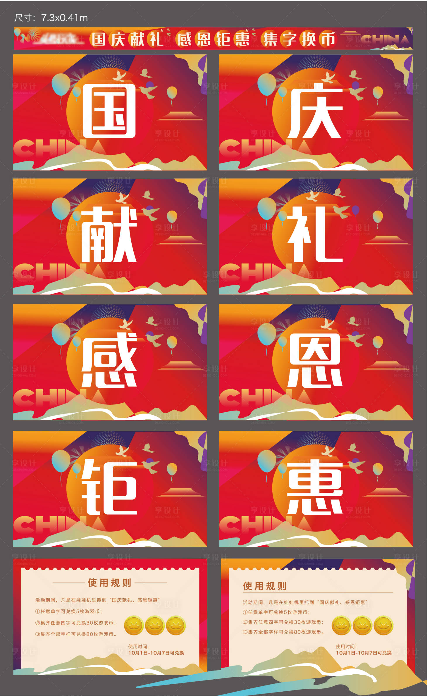 源文件下载【猜谜语抽奖券】编号：83700012414378756