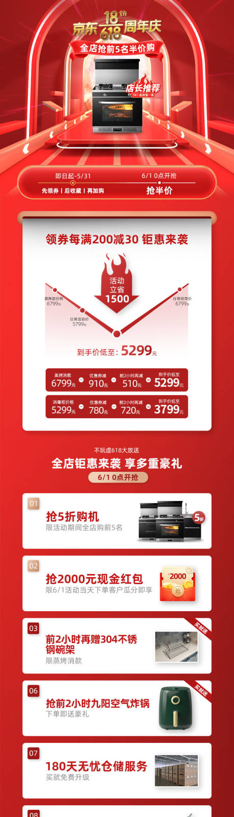 源文件下载【享设计】搜索编号：43670012060454271【活动首页  】