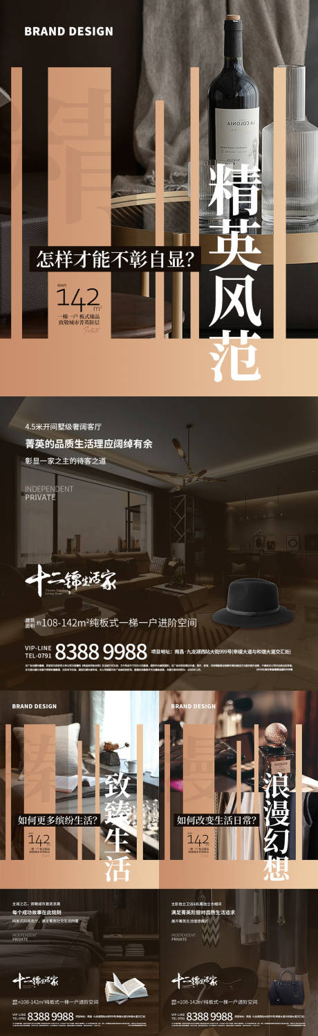 源文件下载【地产价值点海报系列】编号：95350012439119829
