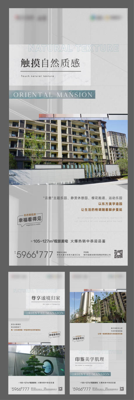 源文件下载【地产价值点系列海报】编号：21270012235553520