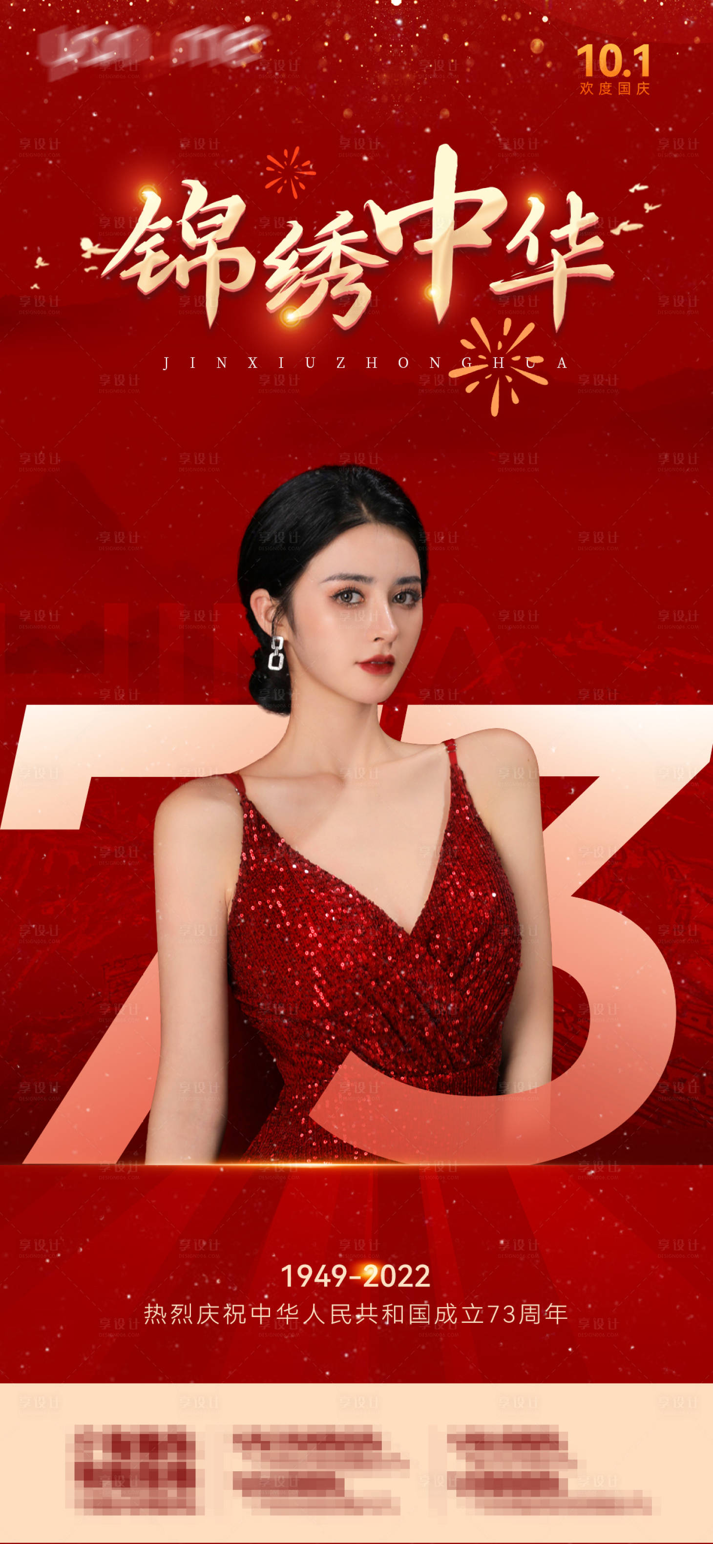 源文件下載【享設計】搜索編號：34480012472345103【醫美人物海報】