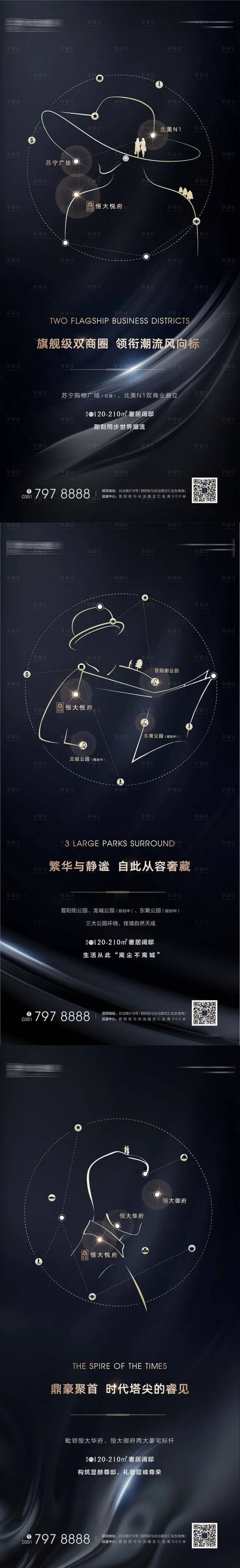 源文件下载【房地产奢居阔邸价值点海报】编号：32180012150781289