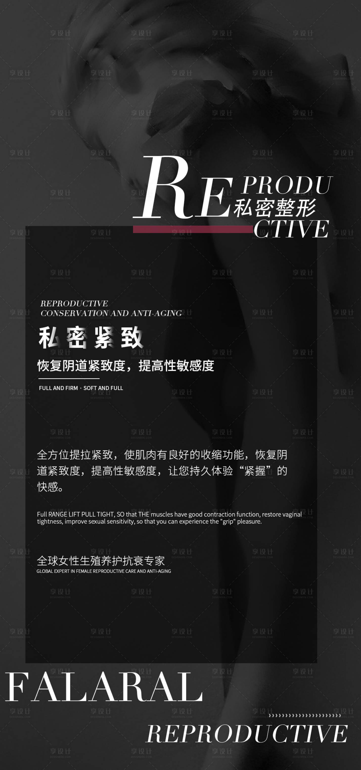 源文件下載【享設計】搜索編號：86080012376186528【私密海報】
