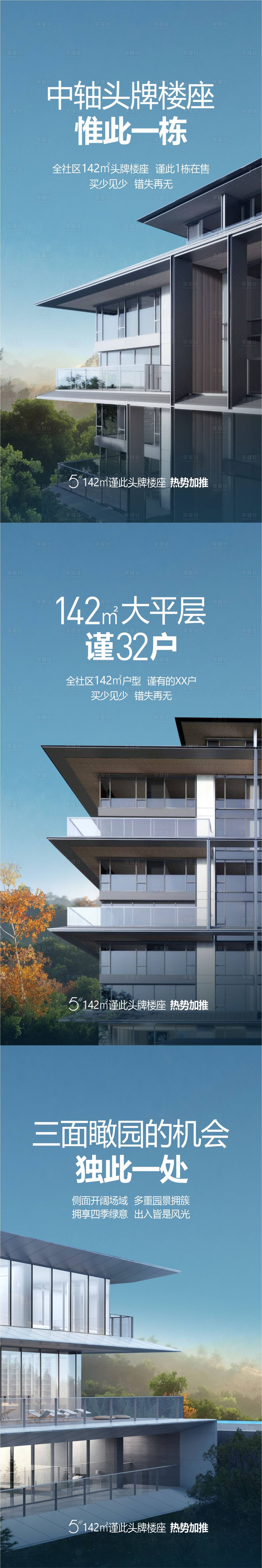源文件下載【享設計】搜索編號：96980012302227993【洋房大平層精工系列稿】
