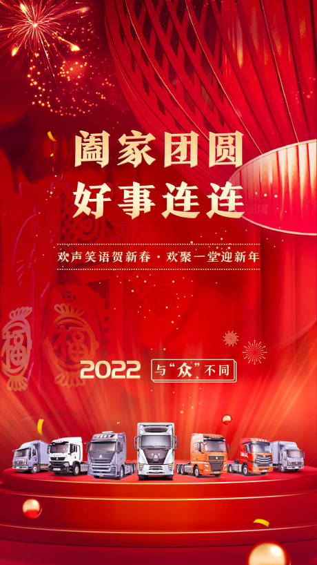 源文件下载【除夕新年海报】编号：76700012138874920