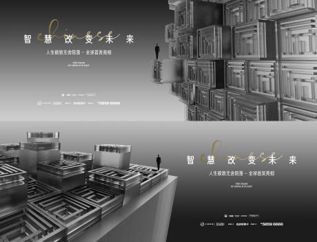 源文件下載【享設計】搜索編號：70710012436701174【金石抽象空間系列海報展板】