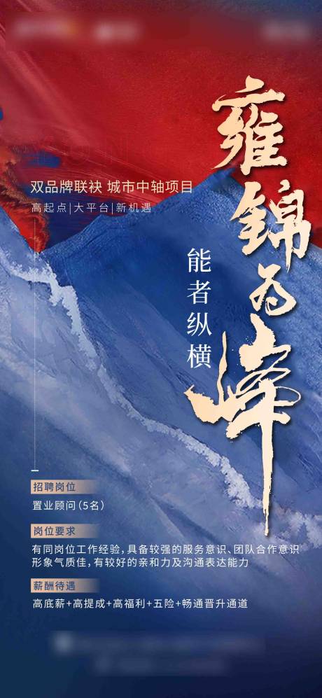 源文件下载【招聘单帧】编号：72890012044692668