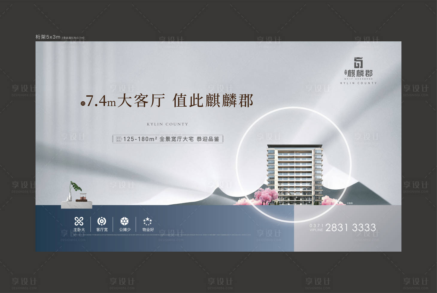 源文件下载【新中式地产户外背景主画面】编号：32320012291955098