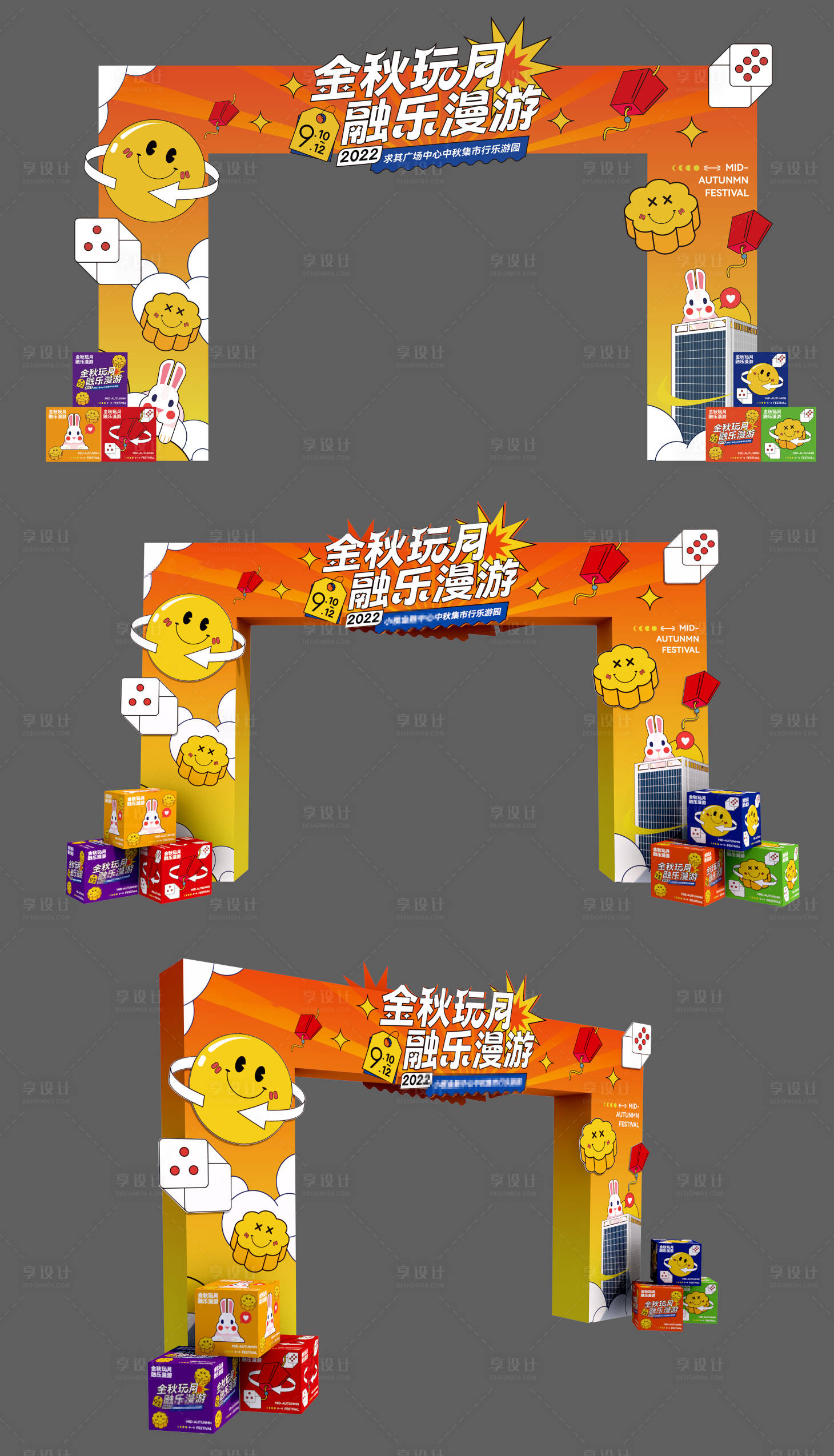 源文件下载【享设计】搜索编号：76000012167545805【金秋游园会门头】
