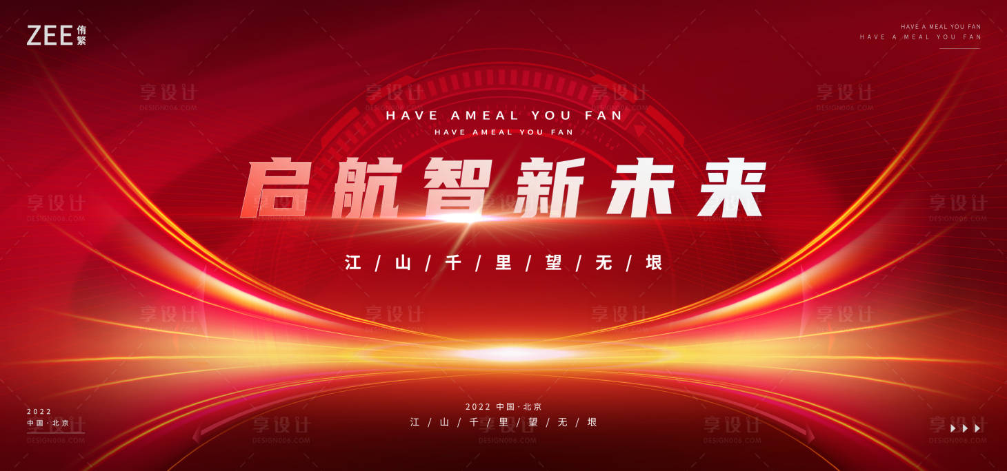源文件下載【紅色科技背景板】編號：69060012032615413