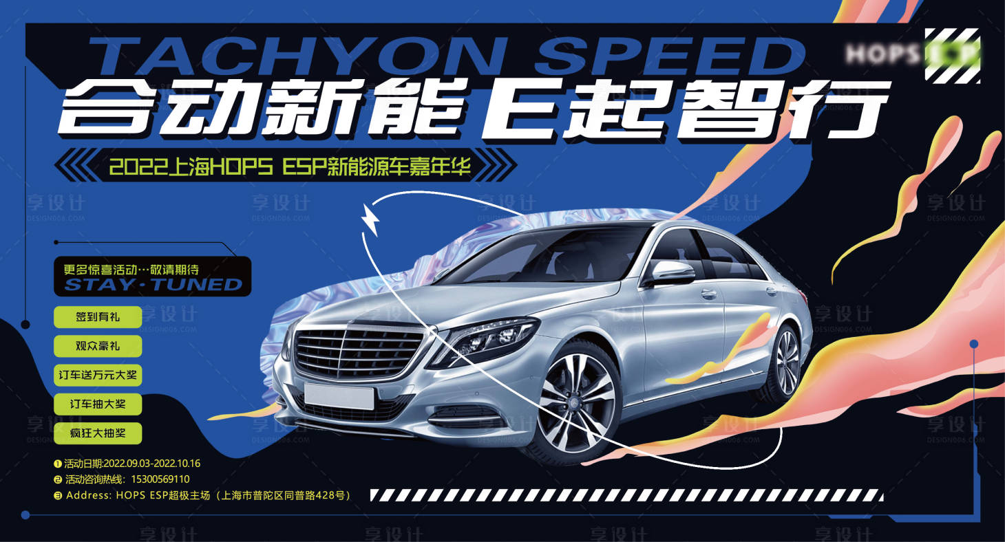 源文件下载【酸性设计车展KV主视觉】编号：69560012407572661