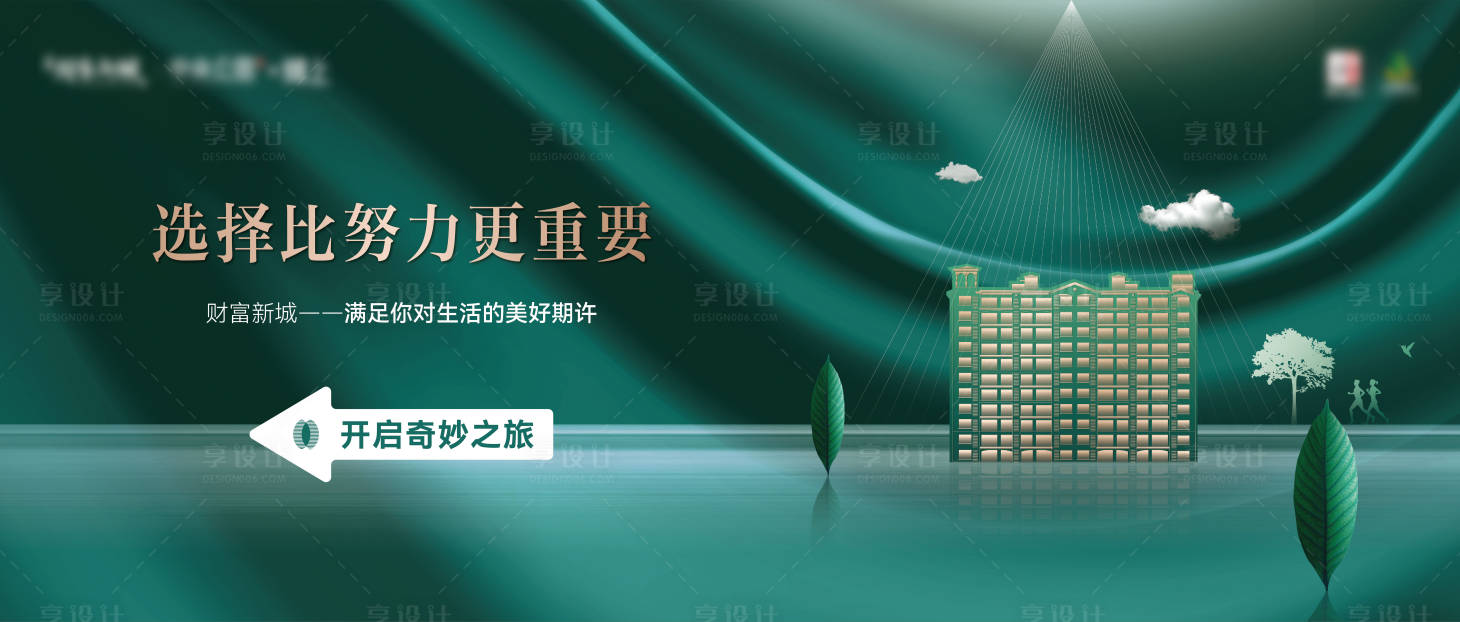 源文件下载【享设计】搜索编号：76280012463811013【洋房主画面】