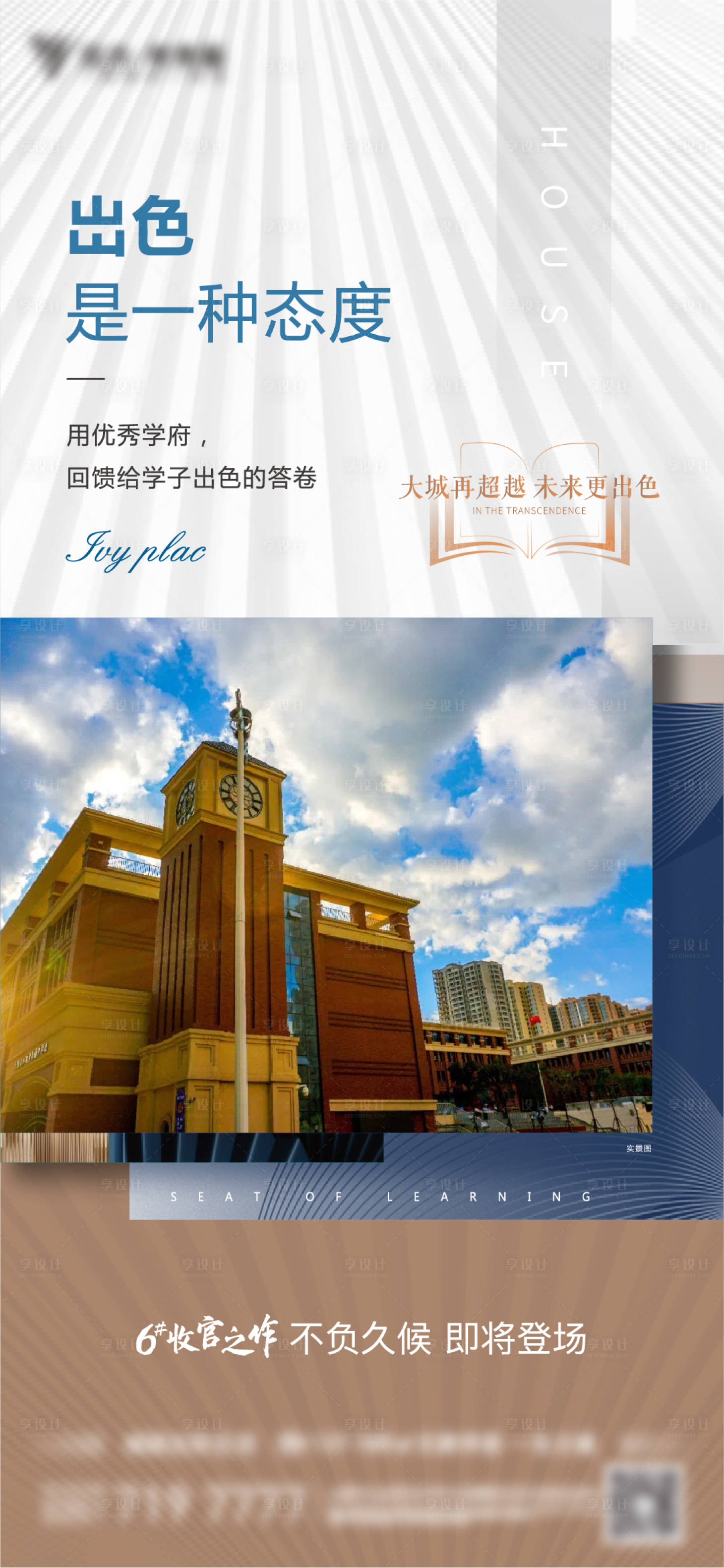 源文件下载【享设计】搜索编号：59340012051659596【价值点单图】