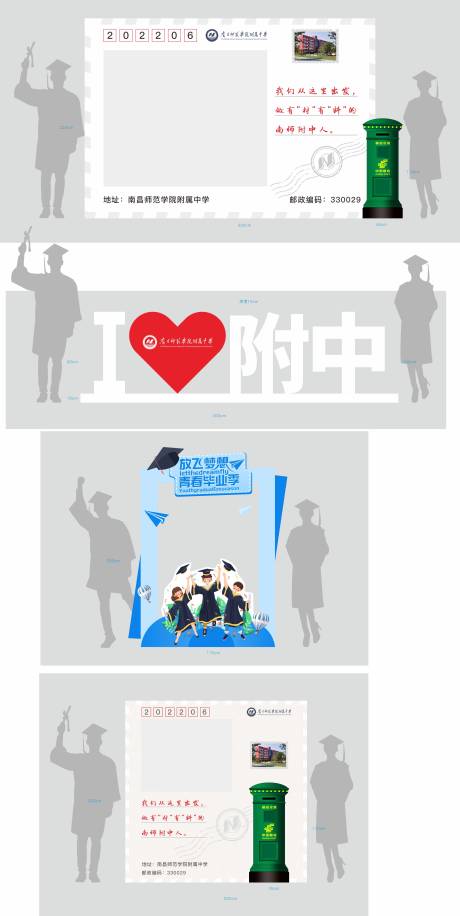 源文件下載【享設(shè)計(jì)】搜索編號(hào)：19090012345191325【畢業(yè)美陳打卡展板】