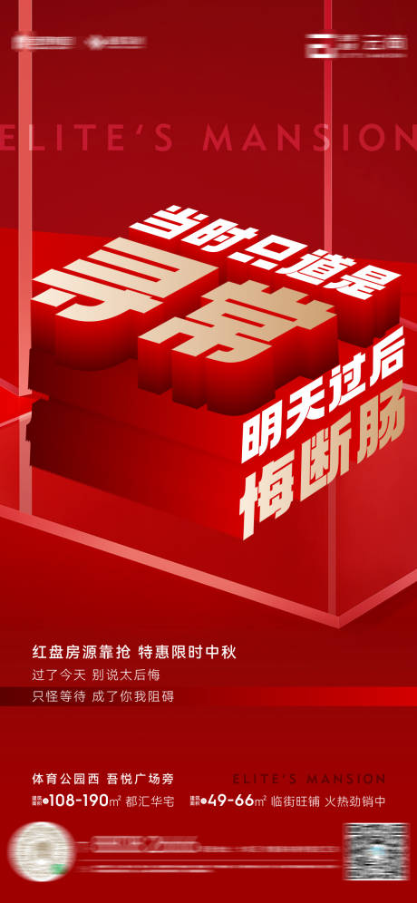 源文件下載【熱銷賣壓單圖】編號：36000012251071259