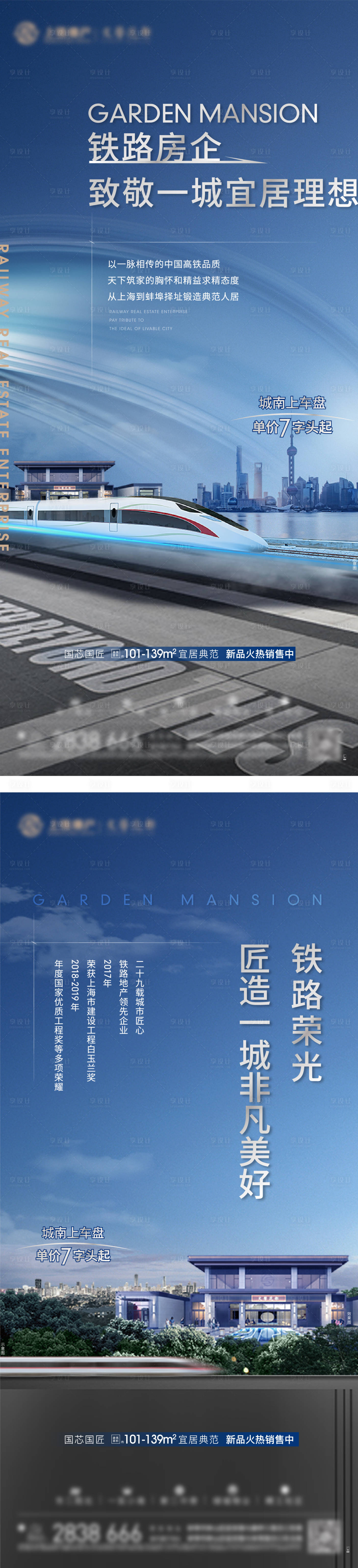 源文件下載【地產高鐵交通價值系列微信】編號：23340012252101037