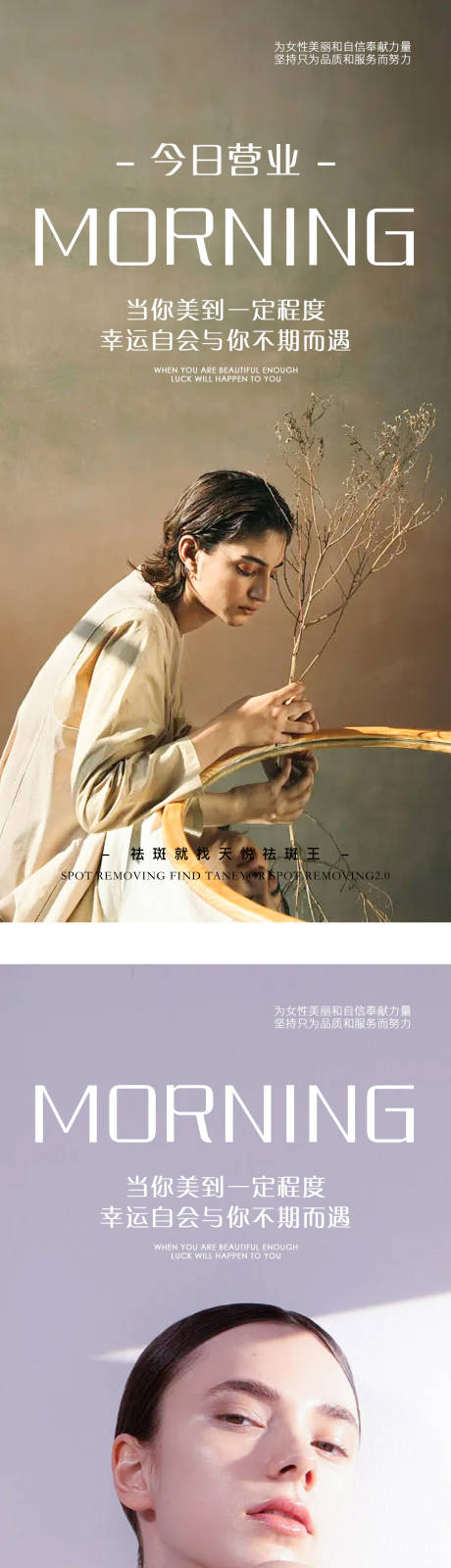 源文件下载【医美整形早安图】编号：96770012020394832