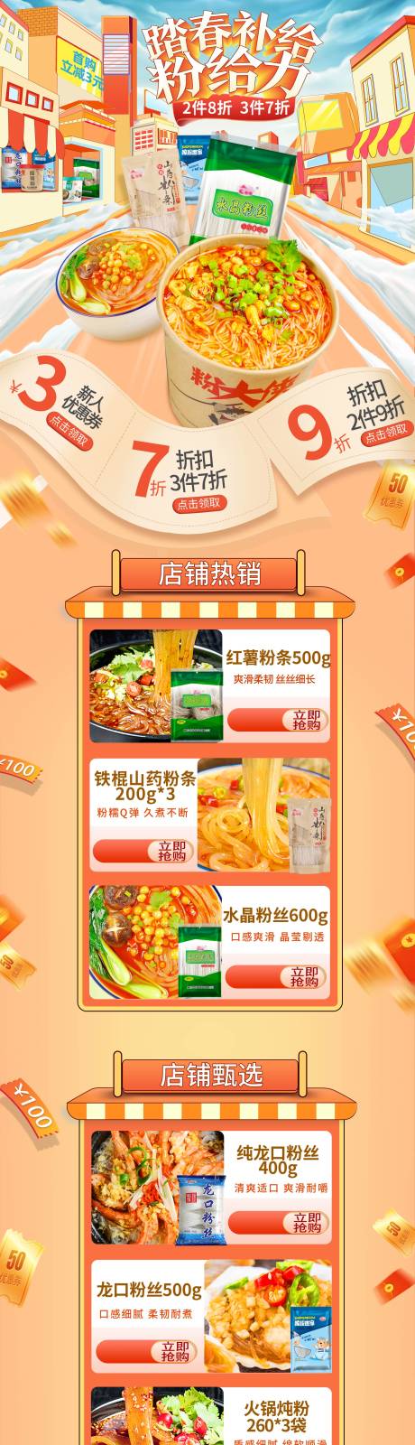 源文件下載【享設(shè)計(jì)】搜索編號(hào)：96130012460851574【粉絲電商首頁】