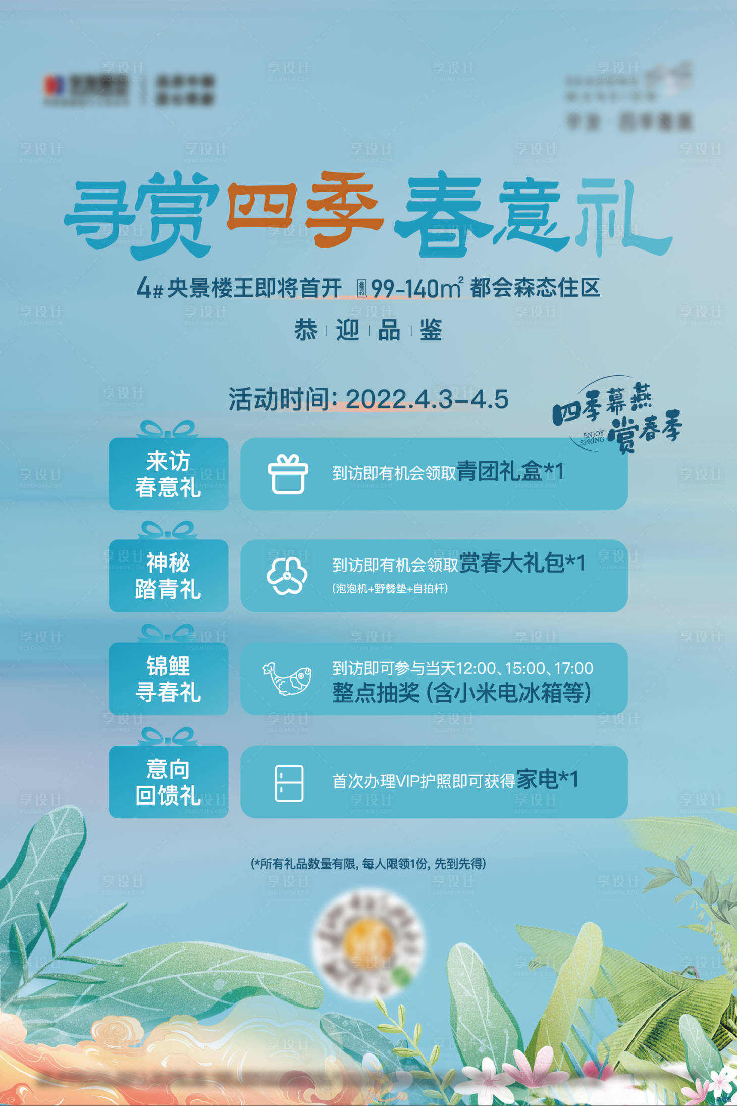 源文件下载【四重礼活动】编号：22590012267233388