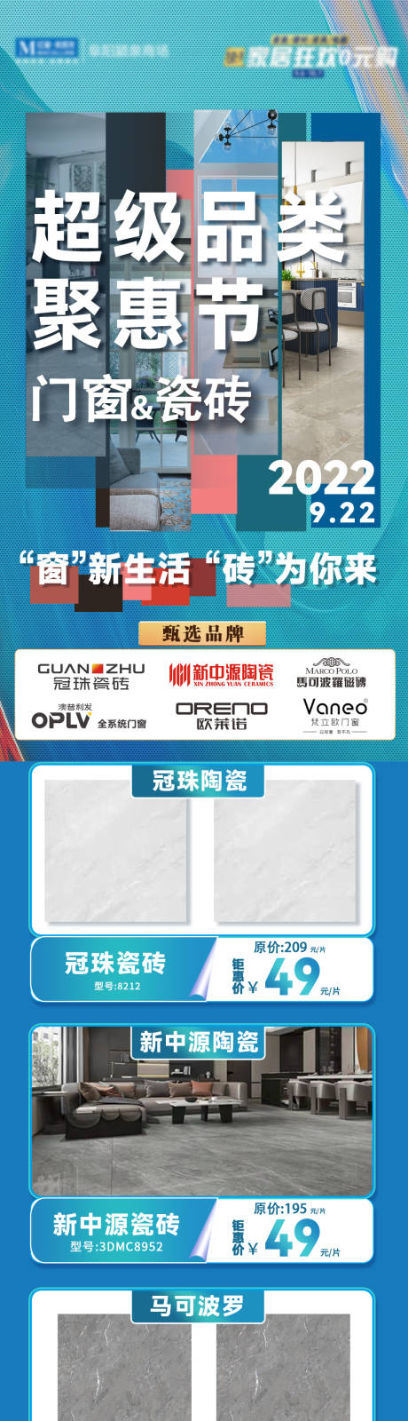 源文件下载【超级品类节海报】编号：79730012345548864