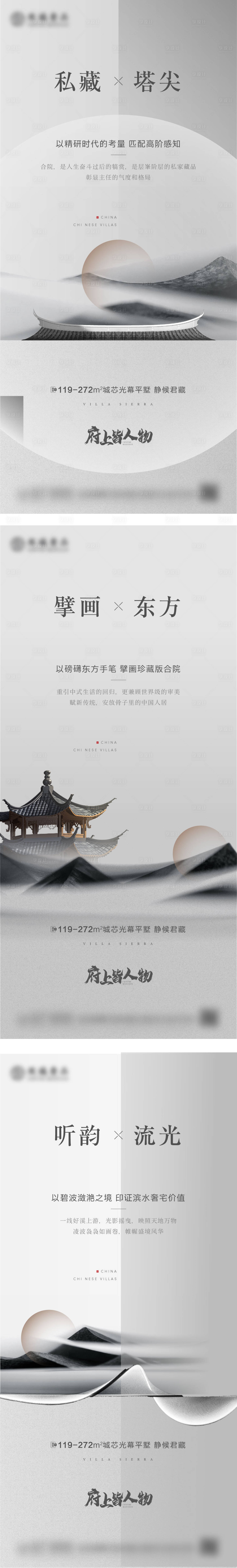 源文件下载【享设计】搜索编号：98650012417932358【地产中式建筑系列海报 】