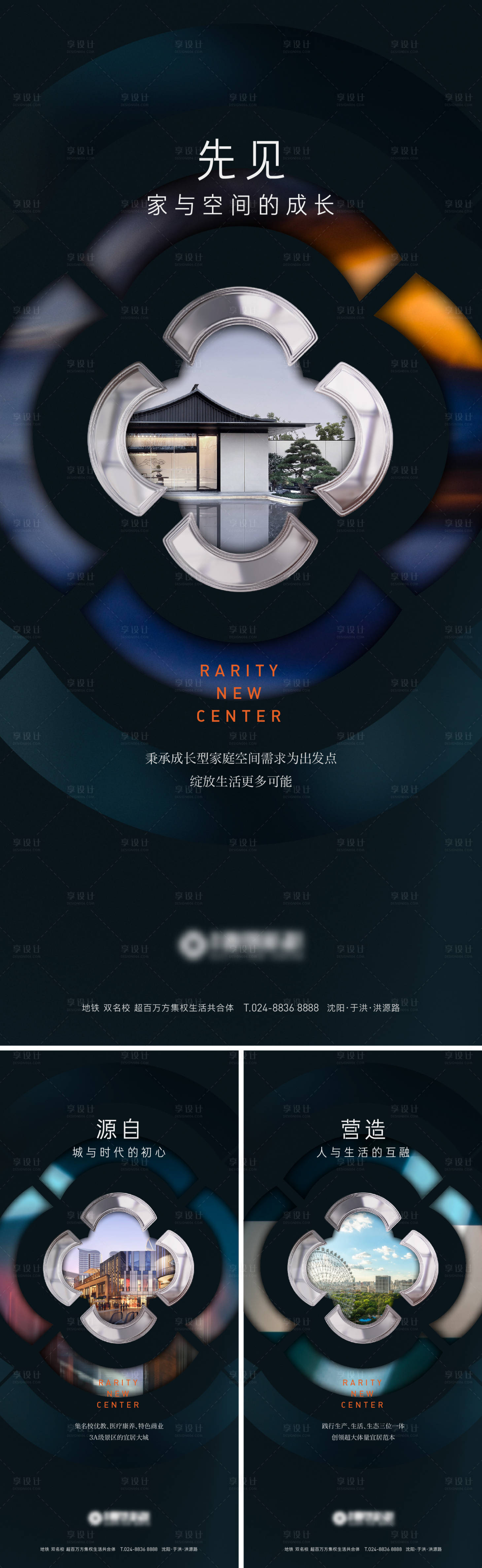源文件下載【享設計】搜索編號：56770012418631544【新中式高端】