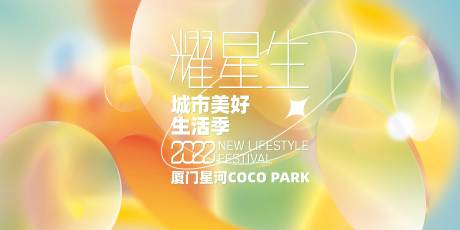 源文件下载【商场开业主视觉】编号：55560012429461225