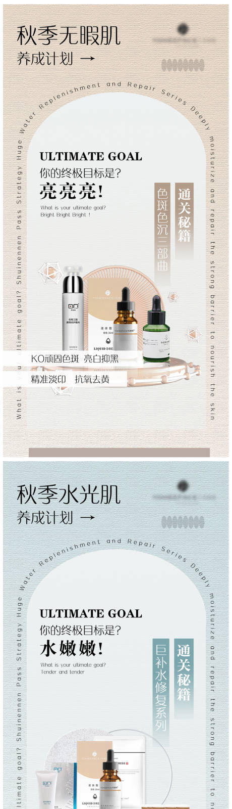 源文件下載【醫用護膚品套組秋日風組合介紹】編號：16160012496074786