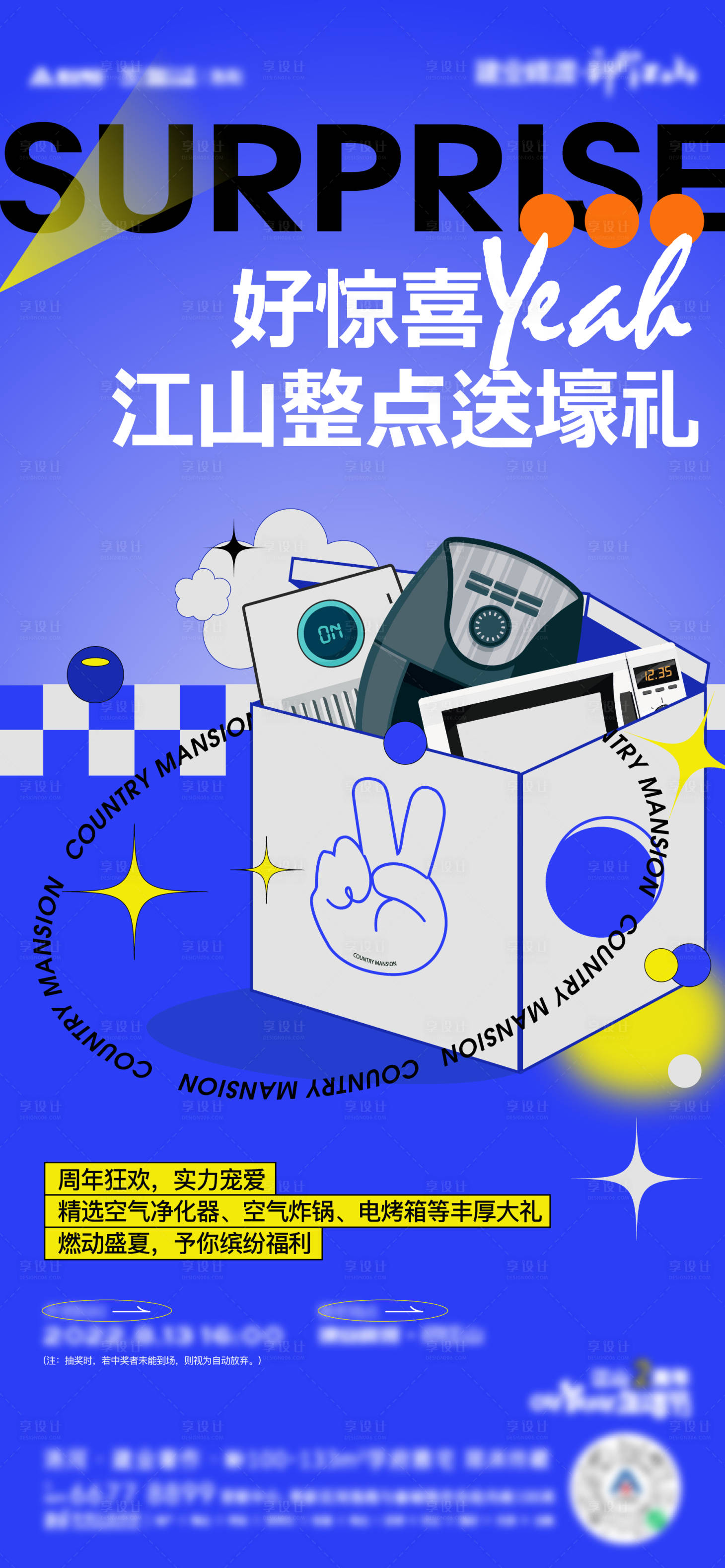 源文件下载【整点送好礼】编号：25650012056843208
