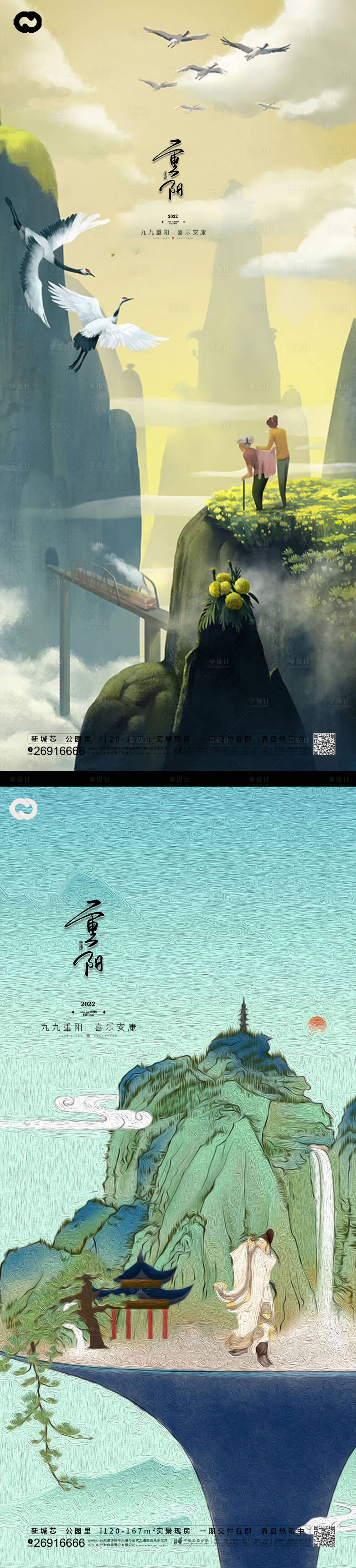 源文件下载【重阳节节日海报】编号：44950012008622098