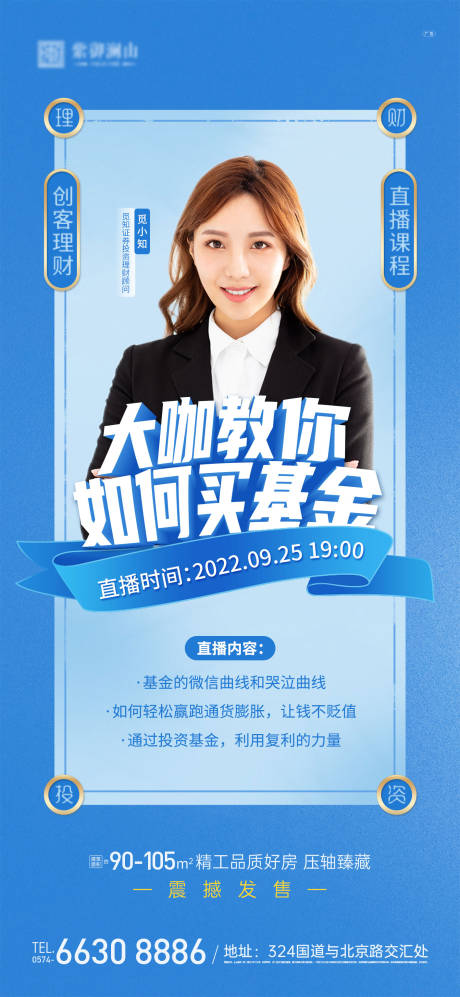 源文件下载【享设计】搜索编号：91250012476418974【直播单图】