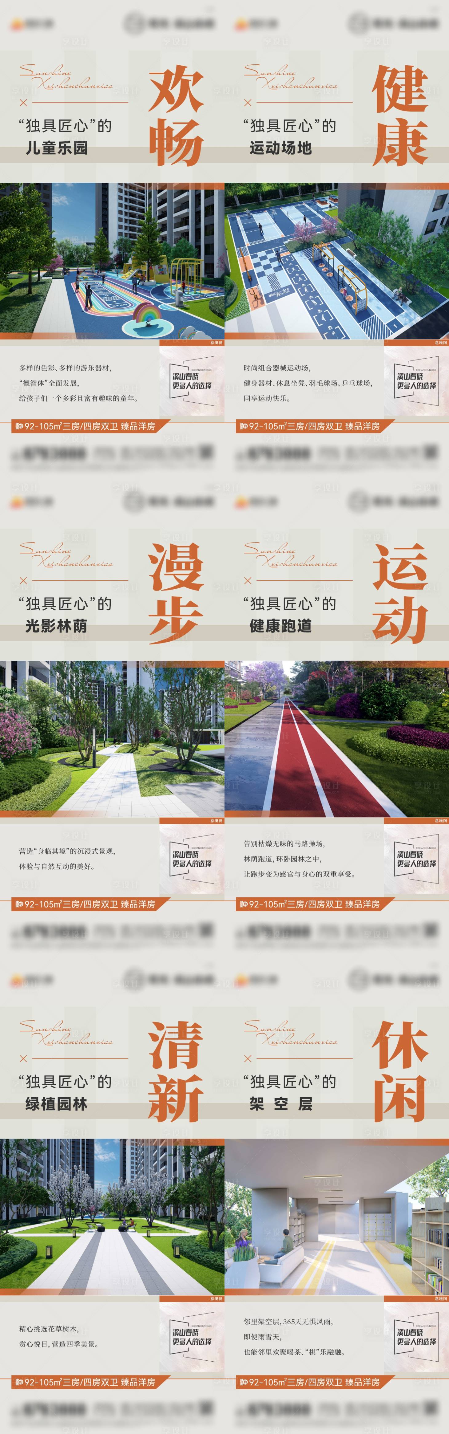 源文件下載【享設(shè)計(jì)】搜索編號(hào)：71830012275382382【地產(chǎn)價(jià)值點(diǎn)刷屏】