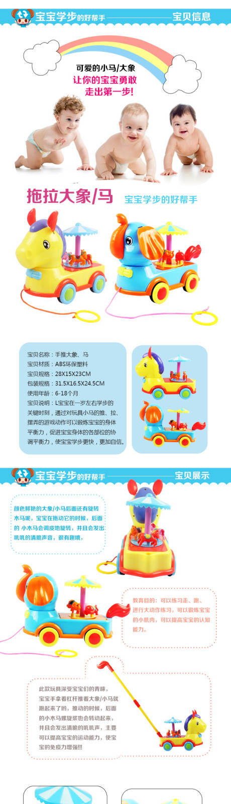 源文件下载【玩具详情页】编号：25180012095709057
