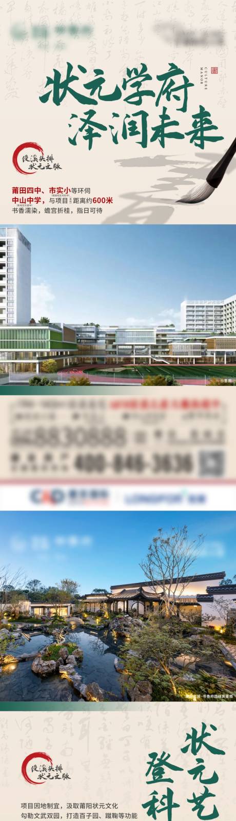 源文件下载【地产中式价值点系列单图】编号：47500012040272459
