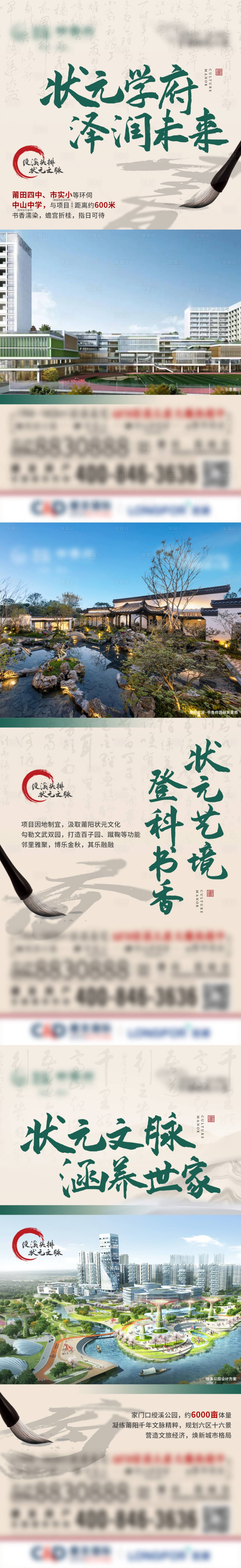源文件下載【享設(shè)計(jì)】搜索編號(hào)：47500012040272459【地產(chǎn)中式價(jià)值點(diǎn)系列單圖】
