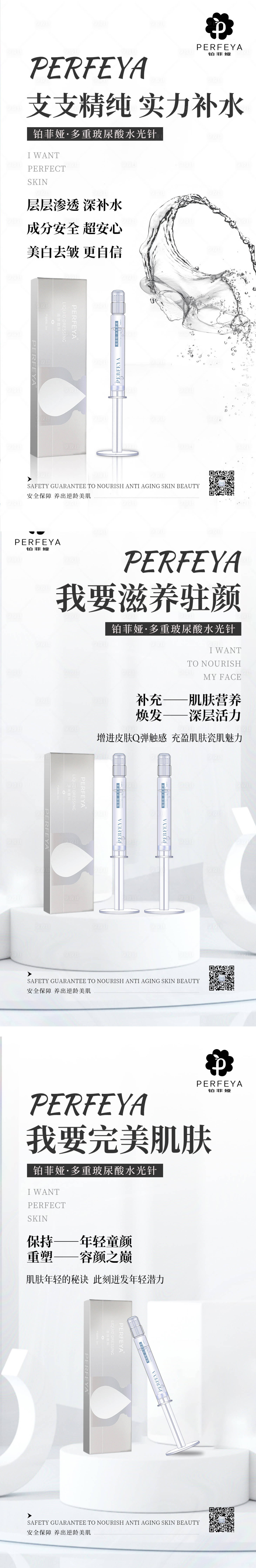 源文件下载【微商产品海报】编号：57120012153991965