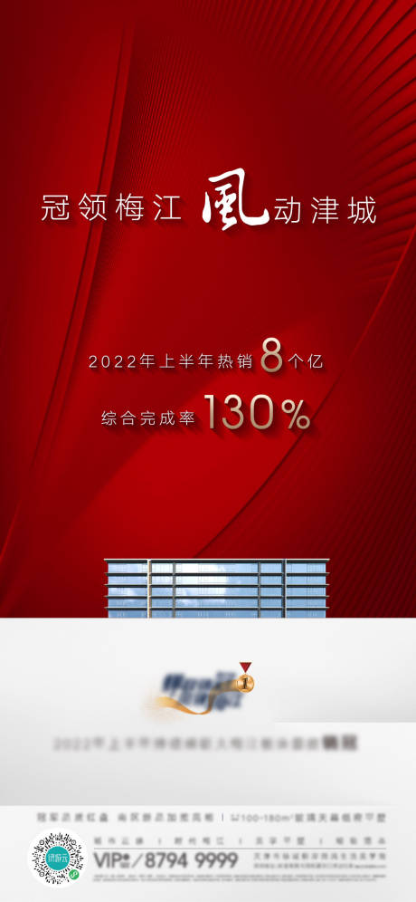 源文件下载【地产销售红稿】编号：20220906131529833