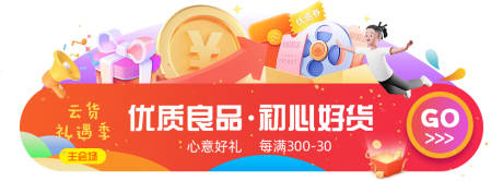 源文件下载【双十一电商胶囊banner】编号：73620012053637931