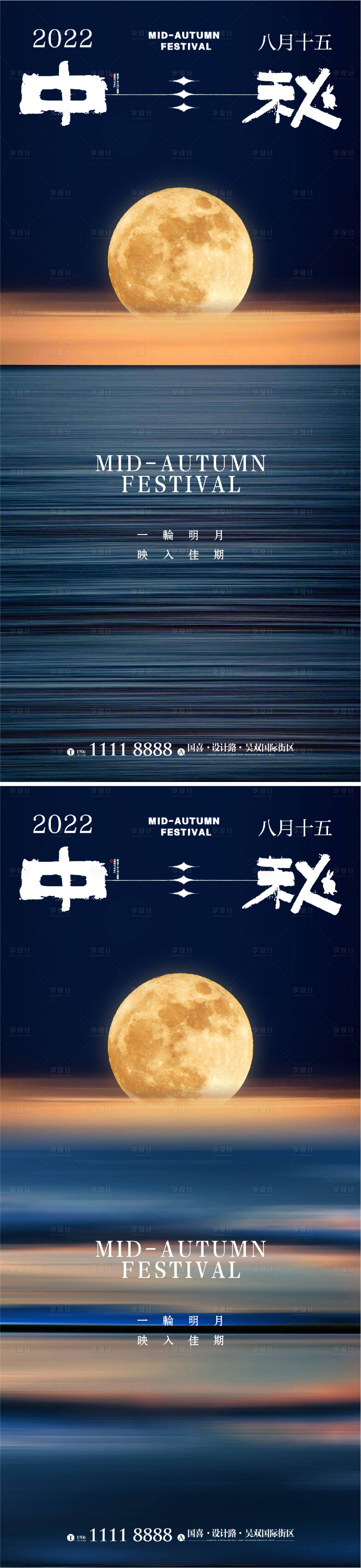 源文件下载【享设计】搜索编号：93690012017644694【中秋节海报】