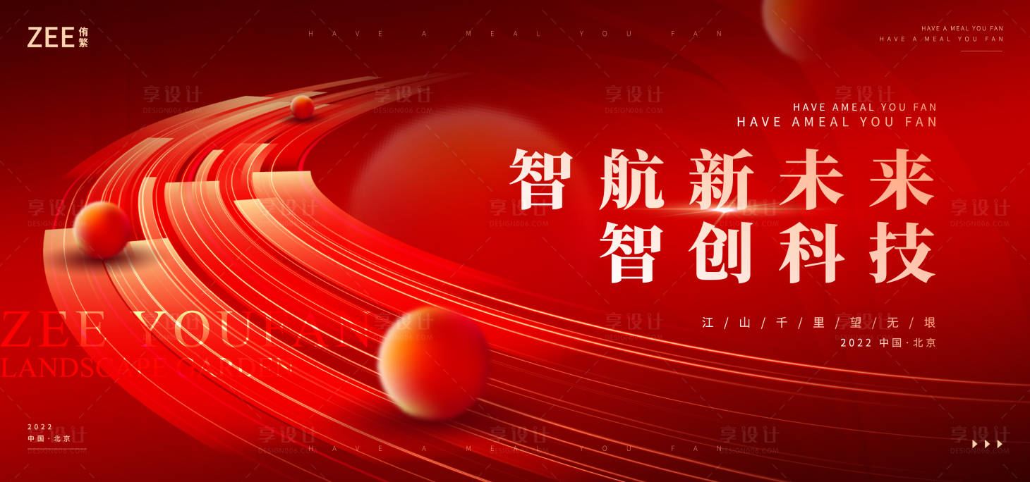 源文件下載【享設計】搜索編號：82610012105143168【紅金會議活動背景板】