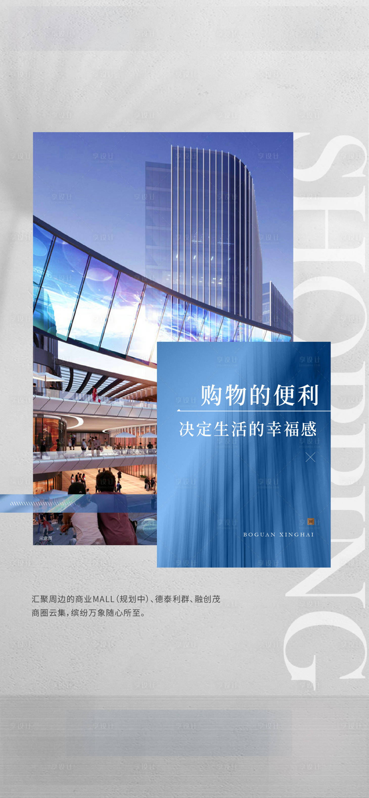 源文件下載【享設計】搜索編號：26910012023055349【商業單圖】