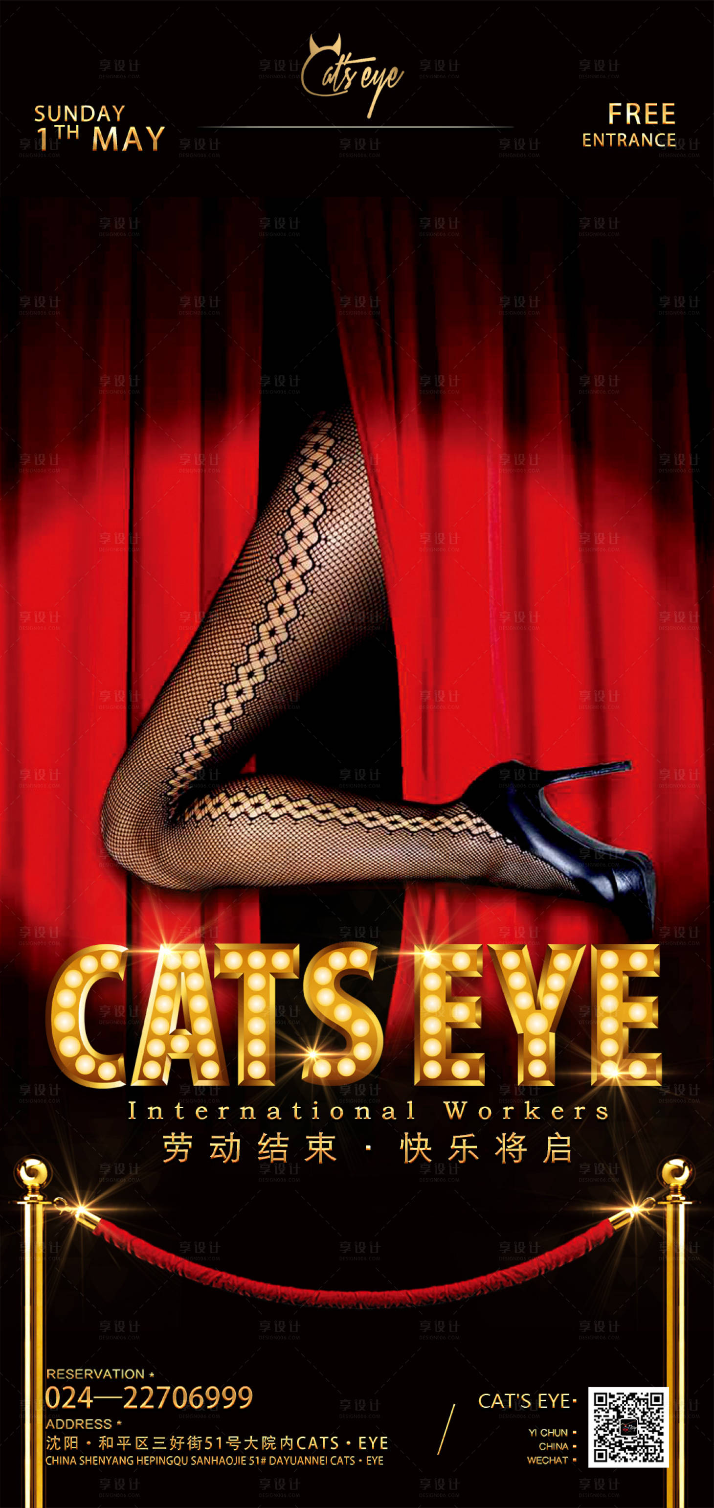 源文件下载【享设计】搜索编号：66460011977861490【酒吧ktv劳动节促销宣传海报】