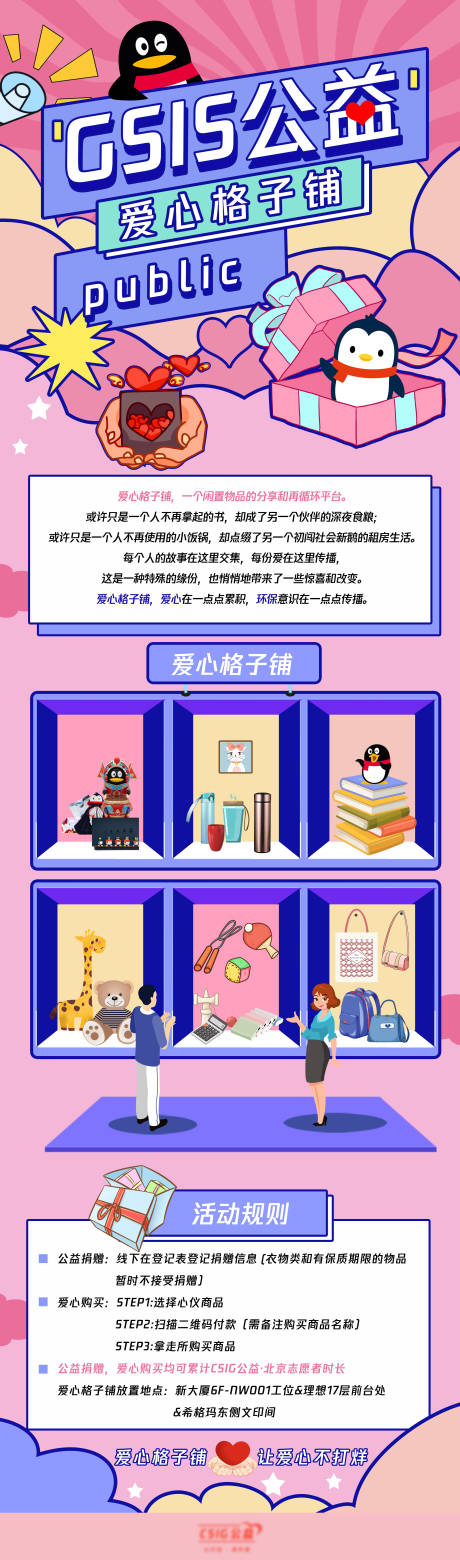 源文件下載【孟菲斯長圖海報】編號：13120011988286613