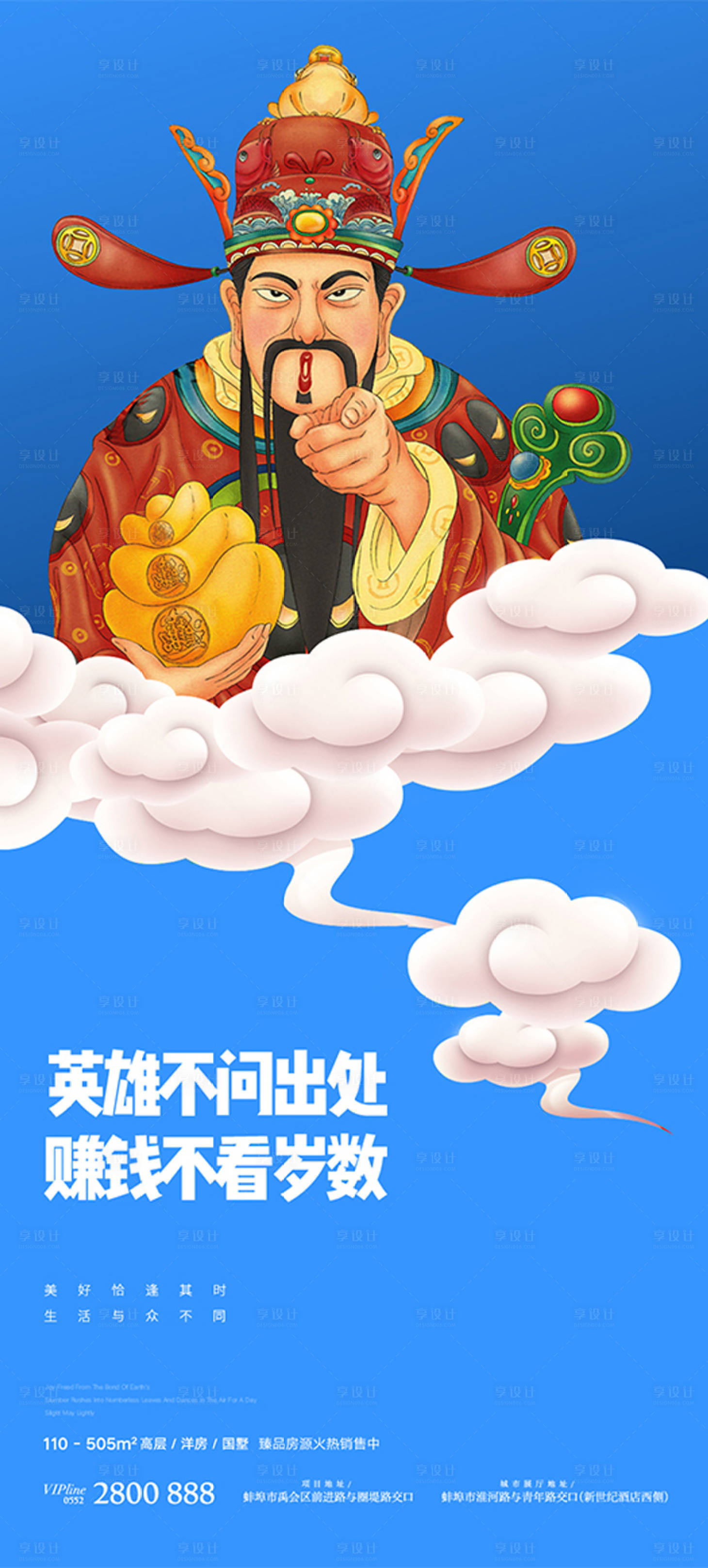 源文件下载【享设计】搜索编号：78910012043131984【全民经纪人海报】