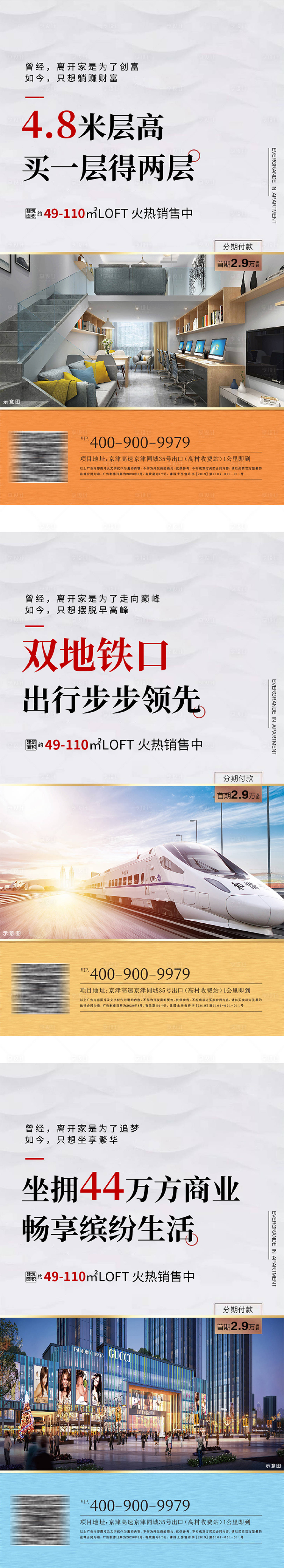 源文件下載【享設計】搜索編號：35410012177817829【地產公寓海報】
