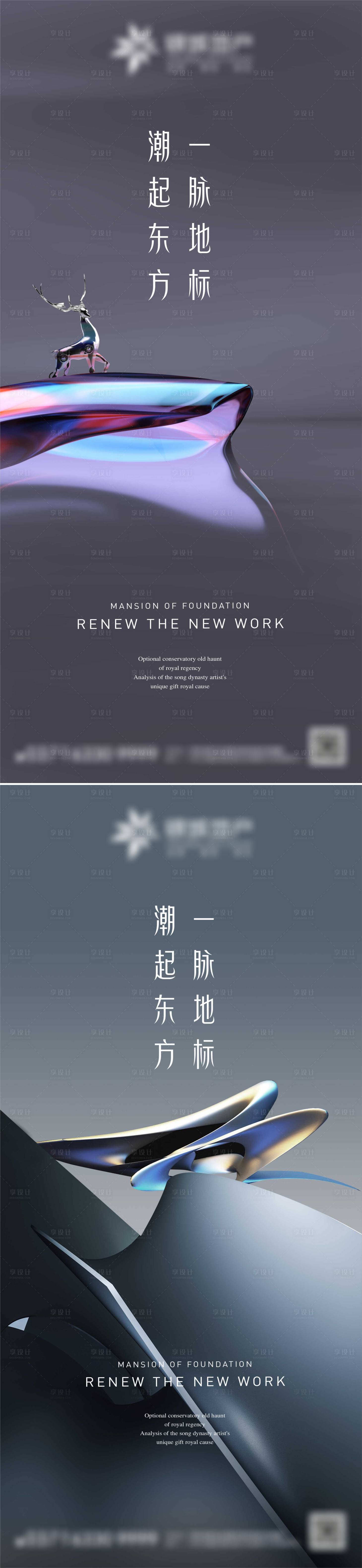 源文件下載【享設計】搜索編號：56850012239395456【地產價值點海報】