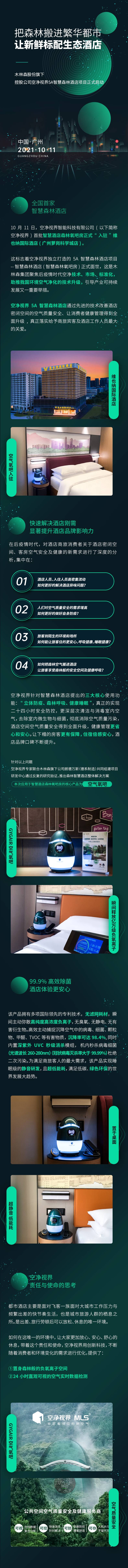源文件下载【海报长图公众号科技会议宣传】编号：58740012417946457