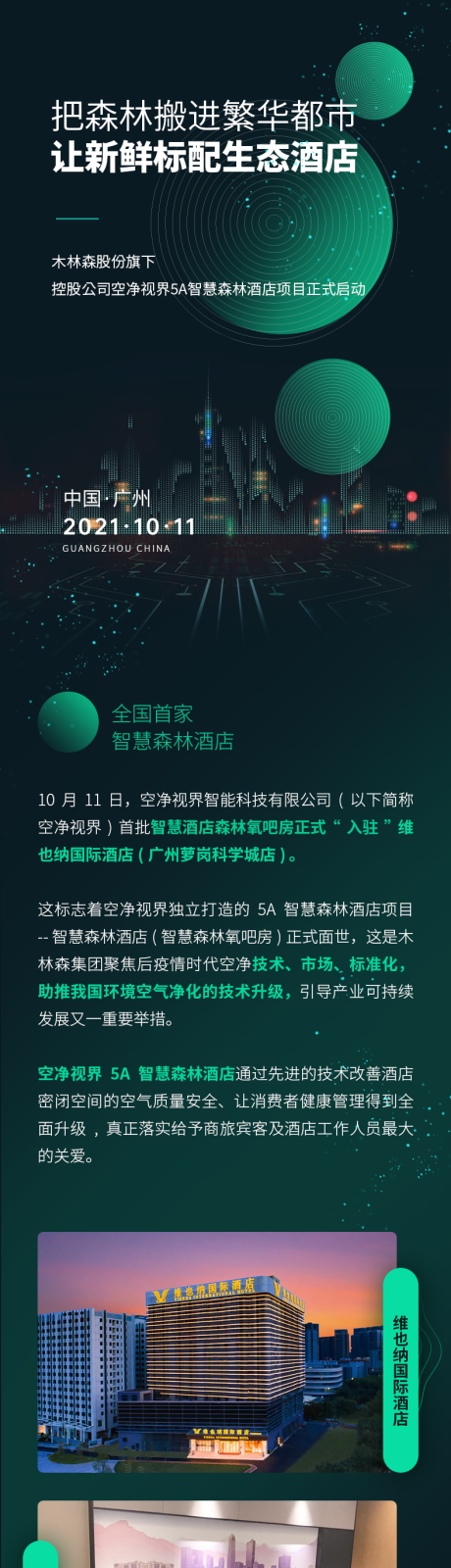 源文件下载【海报长图公众号科技会议宣传】编号：58740012417946457