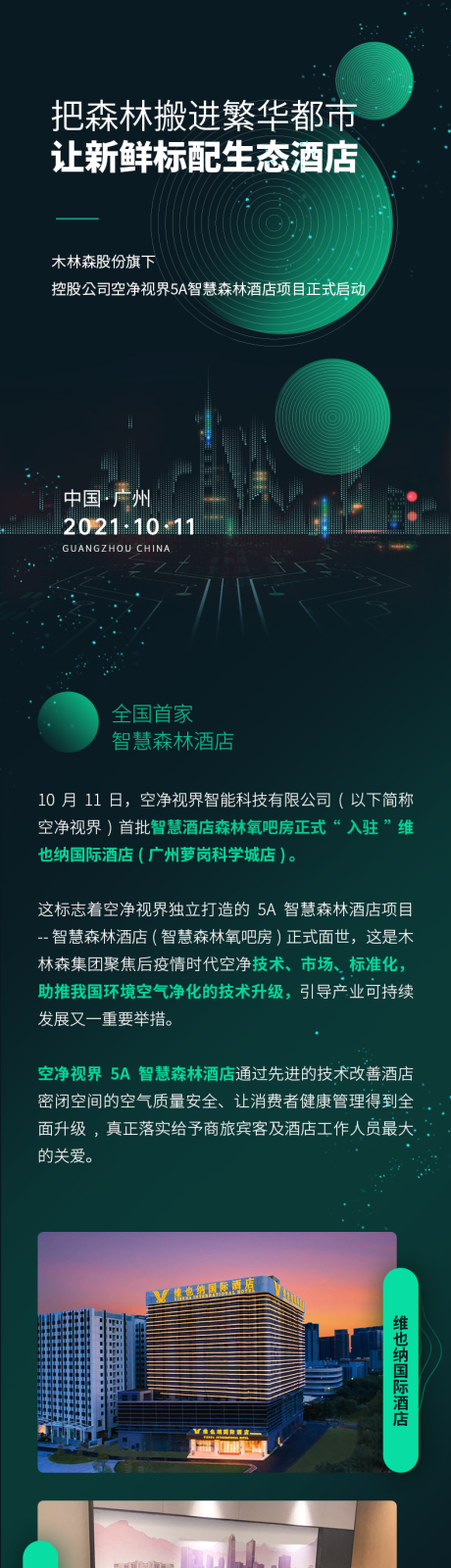 源文件下载【海报长图公众号科技会议宣传】编号：20220926144248759